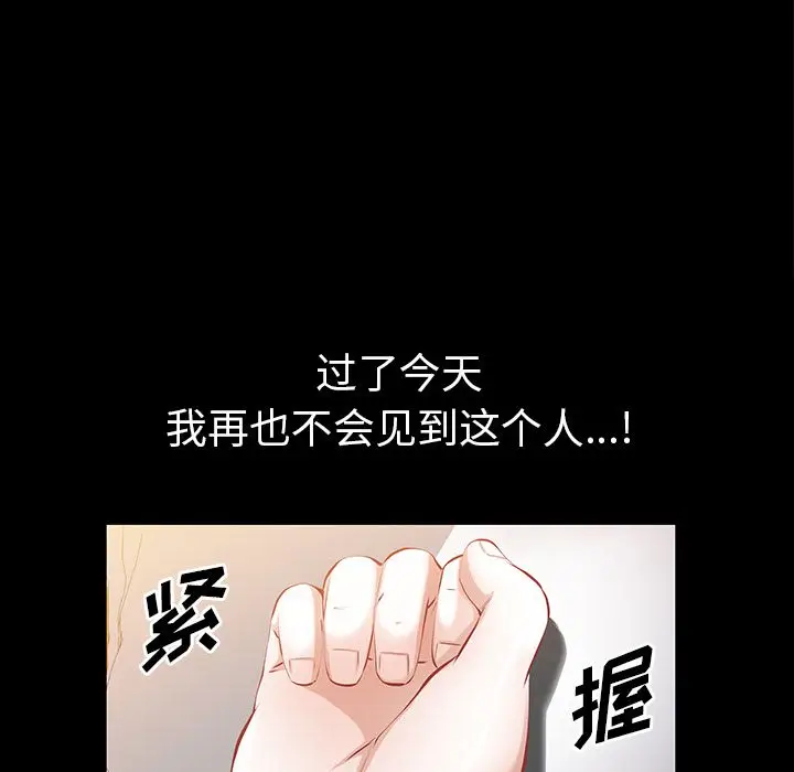 他的她[顶通]韩漫全集-第25话无删减无遮挡章节图片 