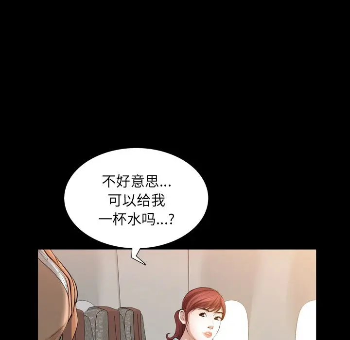 他的她[顶通]韩漫全集-第26话无删减无遮挡章节图片 