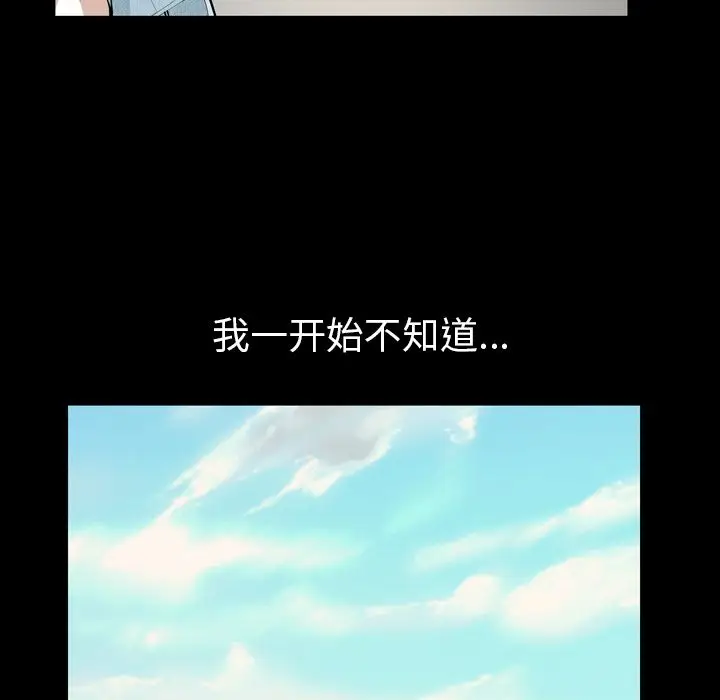他的她[顶通]韩漫全集-第26话无删减无遮挡章节图片 