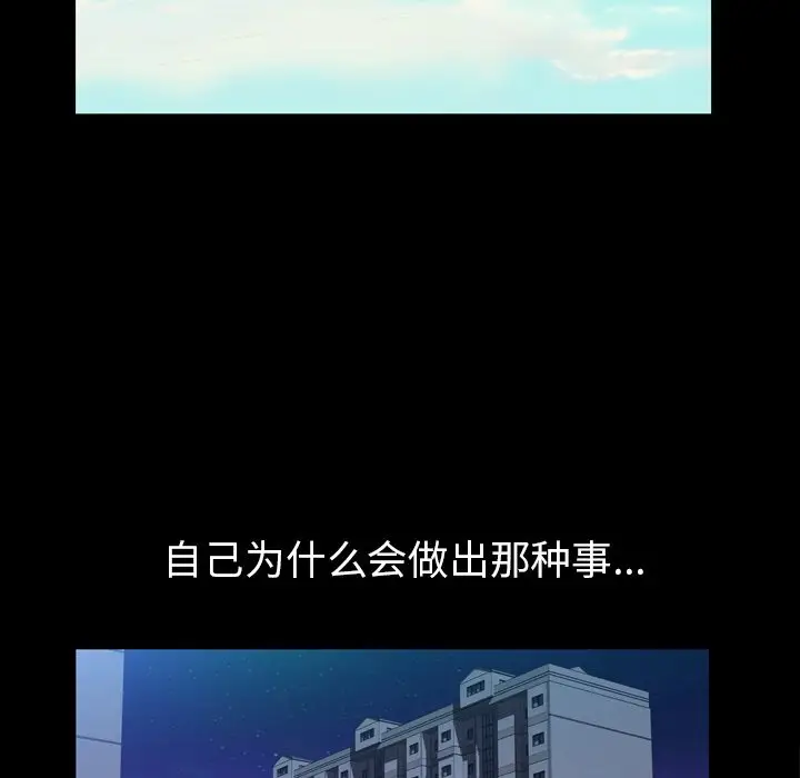 他的她[顶通]韩漫全集-第26话无删减无遮挡章节图片 