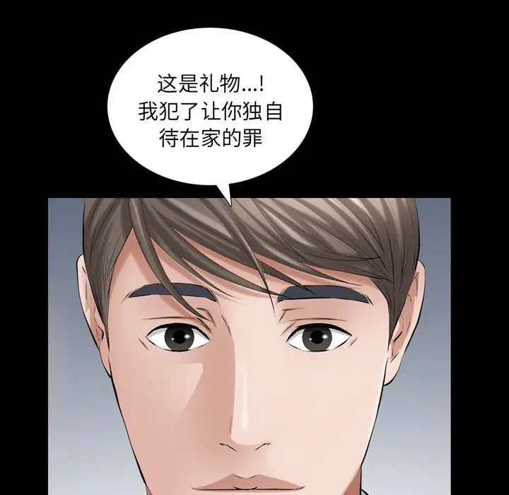 他的她[顶通]韩漫全集-第26话无删减无遮挡章节图片 
