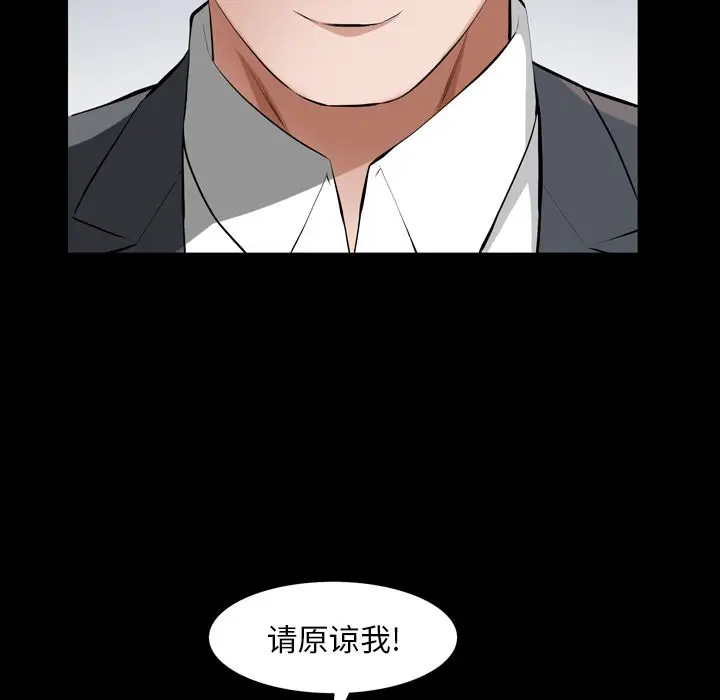 他的她[顶通]韩漫全集-第26话无删减无遮挡章节图片 