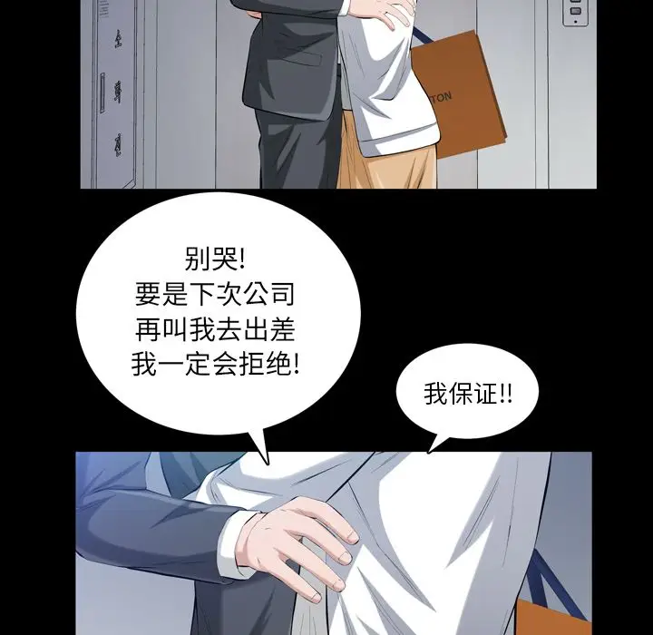 他的她[顶通]韩漫全集-第26话无删减无遮挡章节图片 