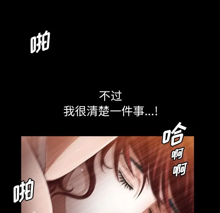 他的她[顶通]韩漫全集-第26话无删减无遮挡章节图片 