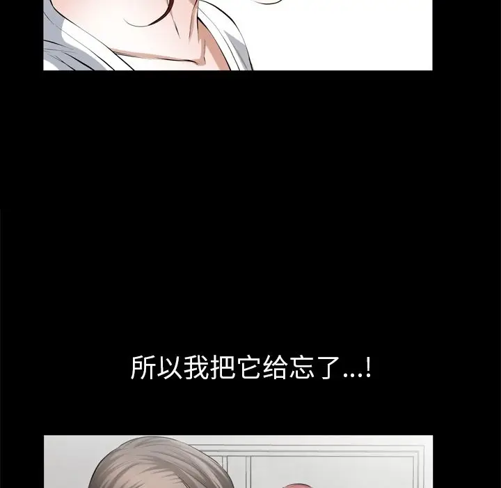 他的她[顶通]韩漫全集-第26话无删减无遮挡章节图片 