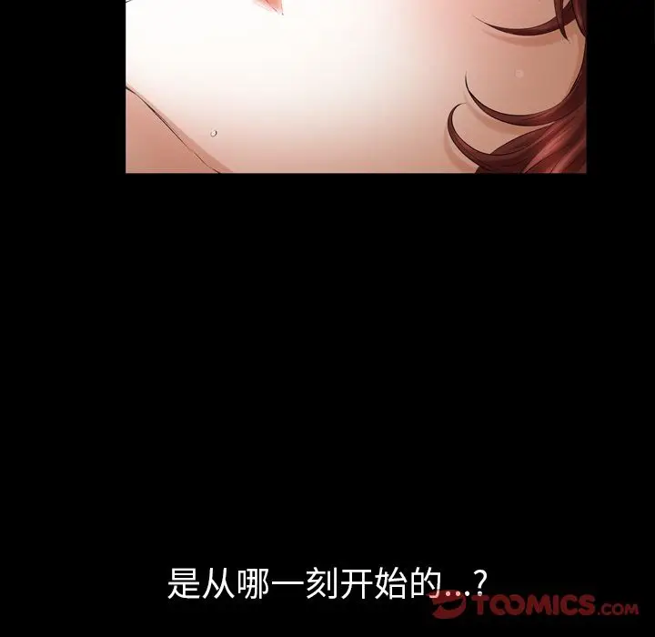 他的她[顶通]韩漫全集-第26话无删减无遮挡章节图片 