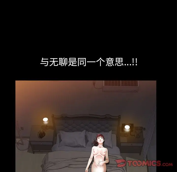 他的她[顶通]韩漫全集-第27话无删减无遮挡章节图片 