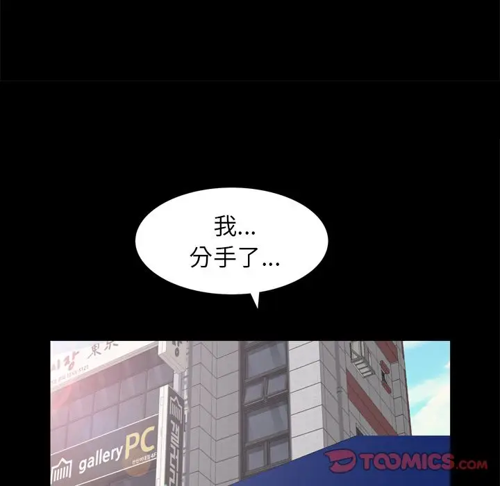 他的她[顶通]韩漫全集-第27话无删减无遮挡章节图片 