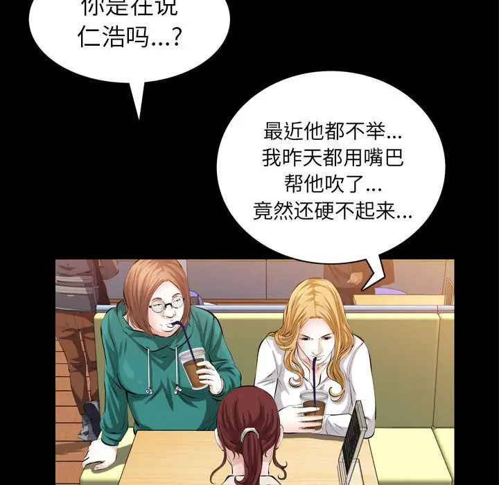 他的她[顶通]韩漫全集-第27话无删减无遮挡章节图片 