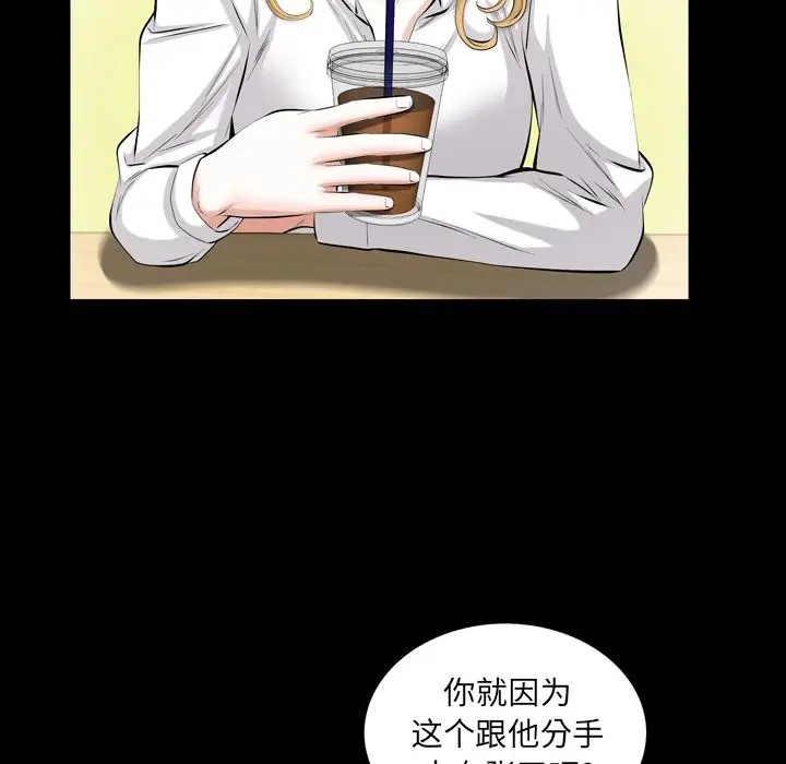 他的她[顶通]韩漫全集-第27话无删减无遮挡章节图片 