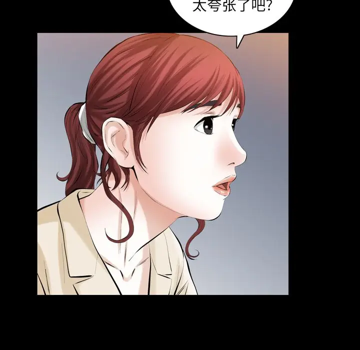 他的她[顶通]韩漫全集-第27话无删减无遮挡章节图片 