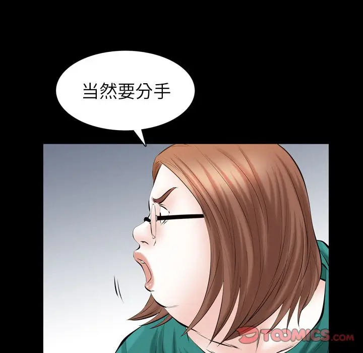 他的她[顶通]韩漫全集-第27话无删减无遮挡章节图片 
