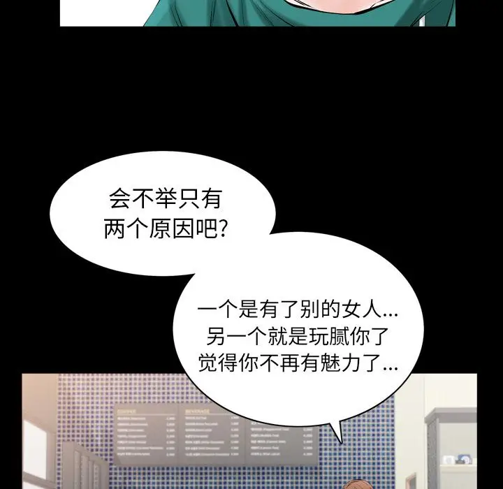 他的她[顶通]韩漫全集-第27话无删减无遮挡章节图片 