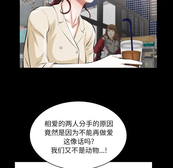 他的她[顶通]韩漫全集-第27话无删减无遮挡章节图片 