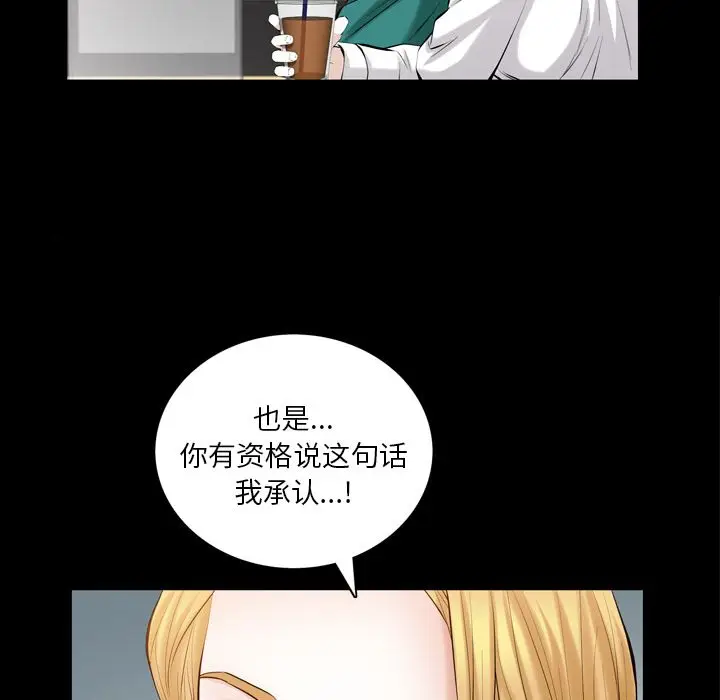 他的她[顶通]韩漫全集-第27话无删减无遮挡章节图片 