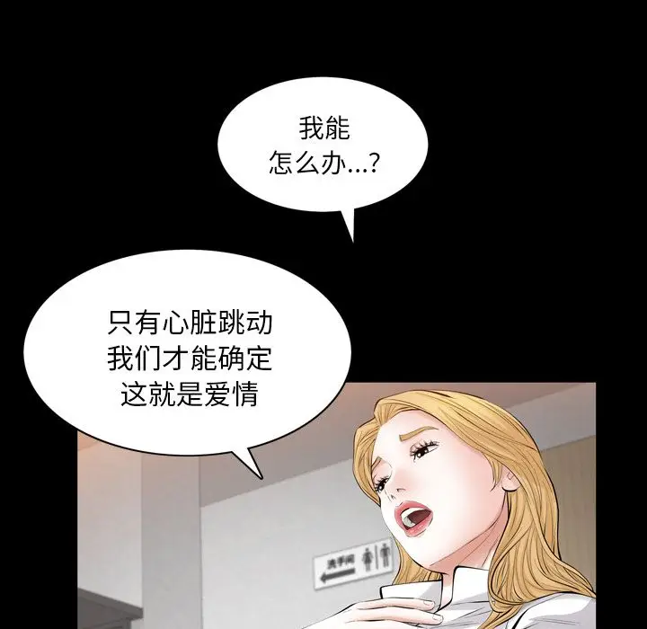 他的她[顶通]韩漫全集-第27话无删减无遮挡章节图片 