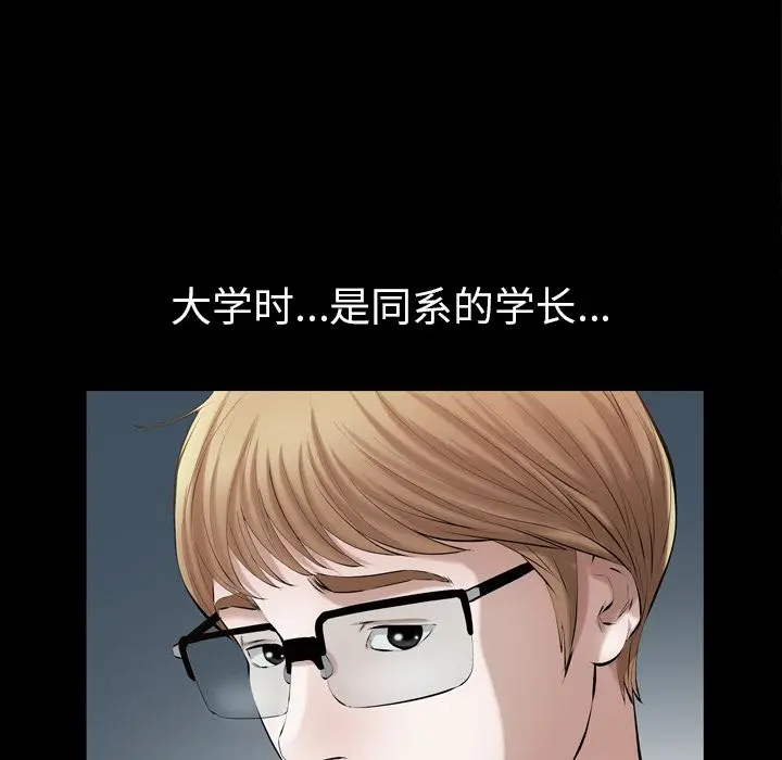 他的她[顶通]韩漫全集-第27话无删减无遮挡章节图片 