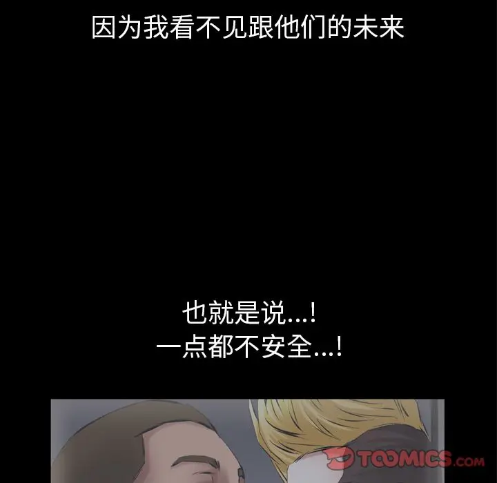 他的她[顶通]韩漫全集-第27话无删减无遮挡章节图片 