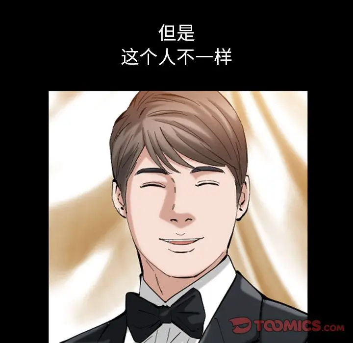 他的她[顶通]韩漫全集-第27话无删减无遮挡章节图片 