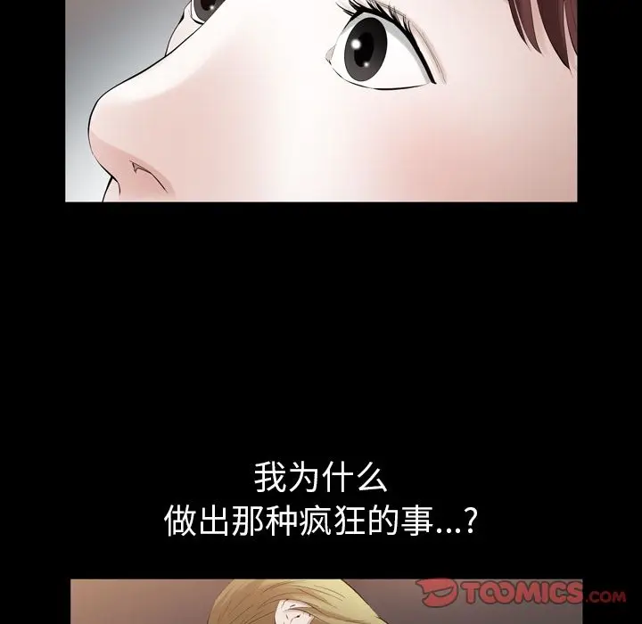 他的她[顶通]韩漫全集-第27话无删减无遮挡章节图片 
