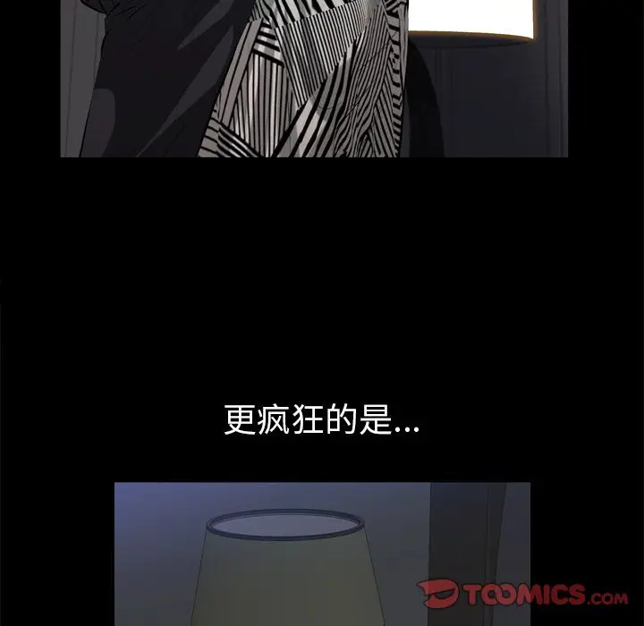 他的她[顶通]韩漫全集-第27话无删减无遮挡章节图片 