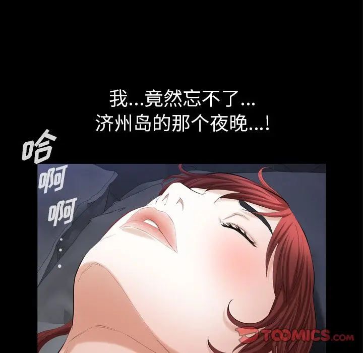 他的她[顶通]韩漫全集-第27话无删减无遮挡章节图片 