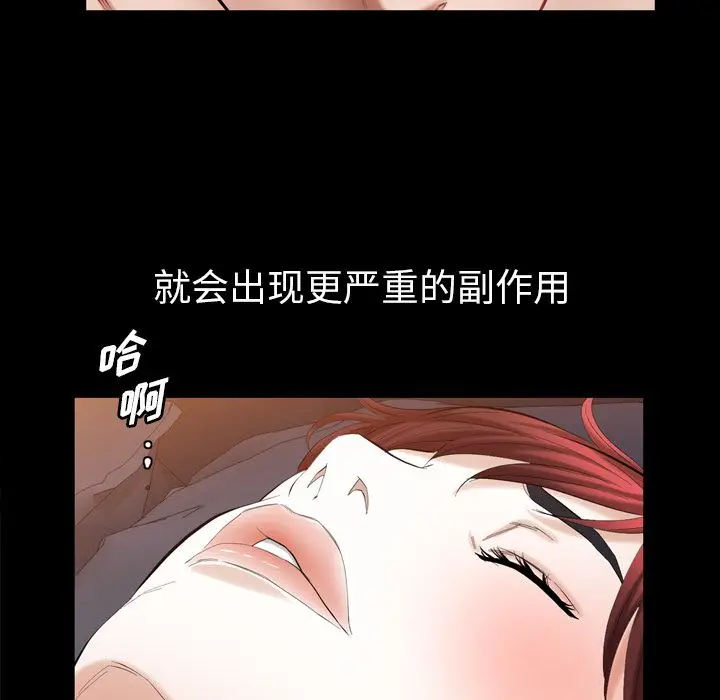 他的她[顶通]韩漫全集-第27话无删减无遮挡章节图片 