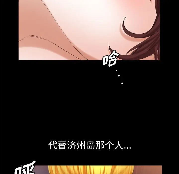 他的她[顶通]韩漫全集-第27话无删减无遮挡章节图片 