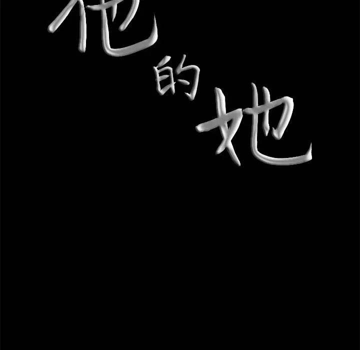他的她[顶通]韩漫全集-第27话无删减无遮挡章节图片 