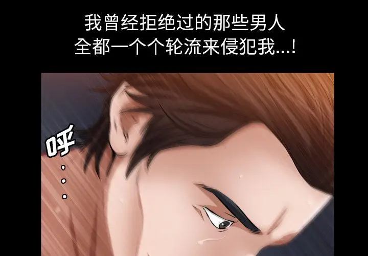 他的她[顶通]韩漫全集-第28话无删减无遮挡章节图片 