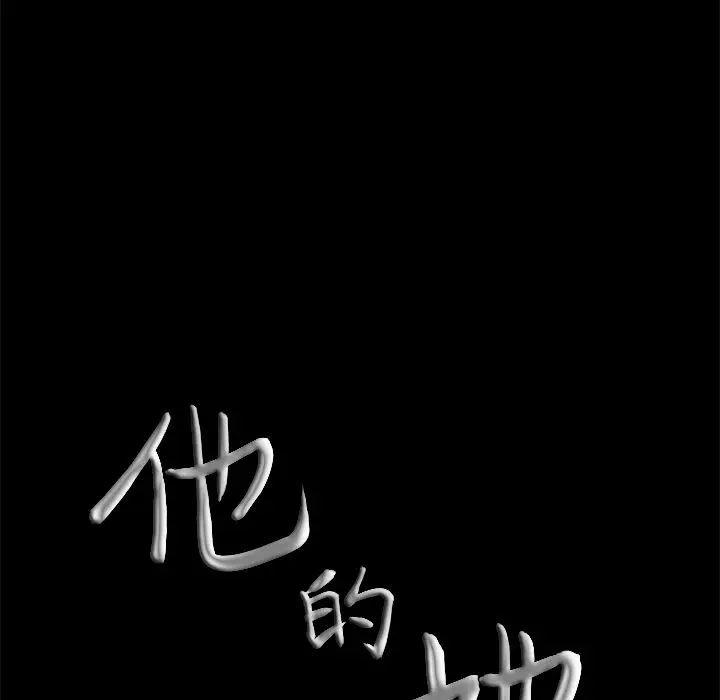 他的她[顶通]韩漫全集-第28话无删减无遮挡章节图片 
