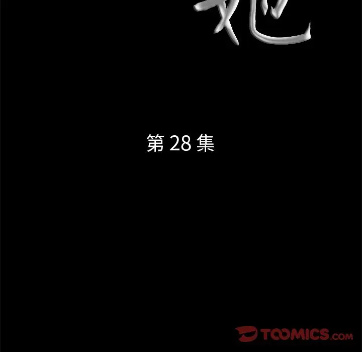 他的她[顶通]韩漫全集-第28话无删减无遮挡章节图片 