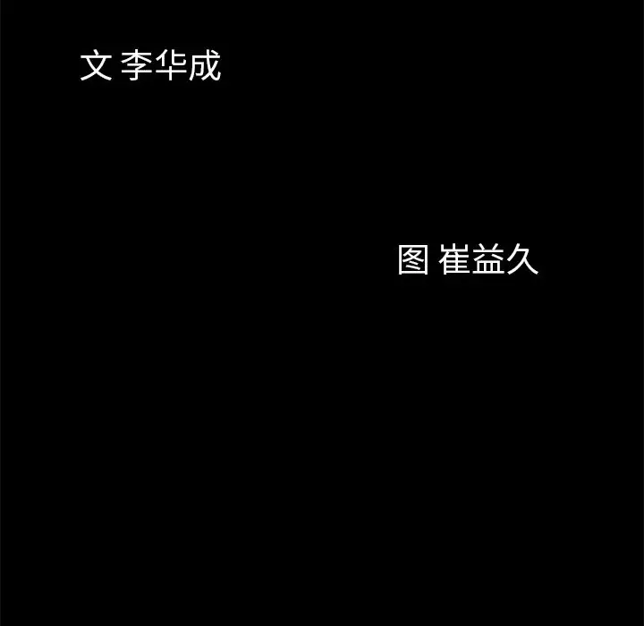 他的她[顶通]韩漫全集-第28话无删减无遮挡章节图片 