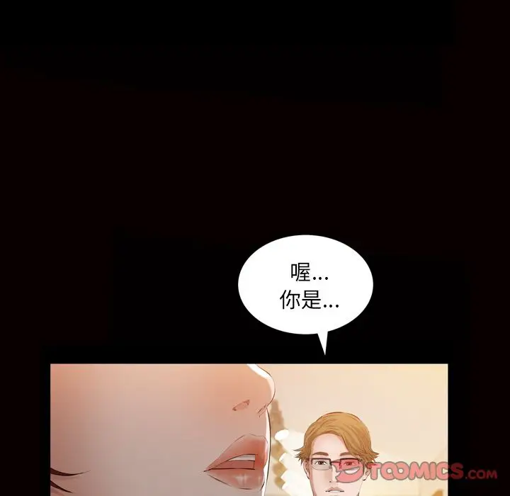 他的她[顶通]韩漫全集-第28话无删减无遮挡章节图片 