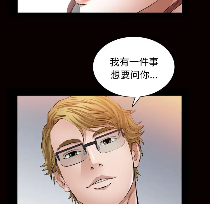 他的她[顶通]韩漫全集-第28话无删减无遮挡章节图片 
