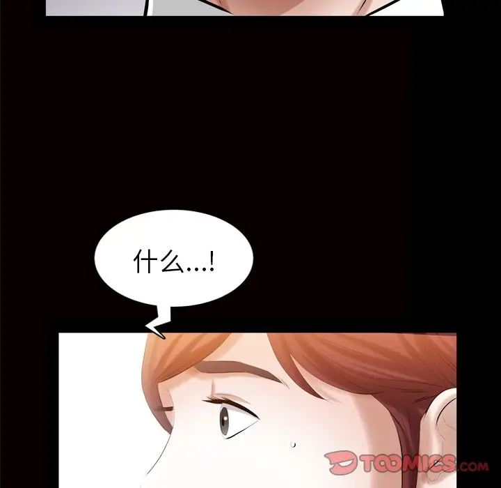 他的她[顶通]韩漫全集-第28话无删减无遮挡章节图片 