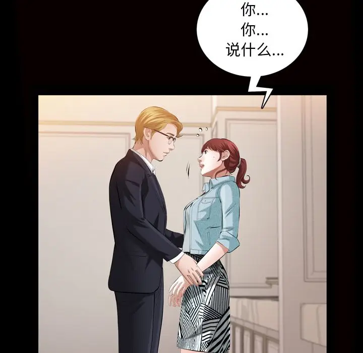 他的她[顶通]韩漫全集-第28话无删减无遮挡章节图片 