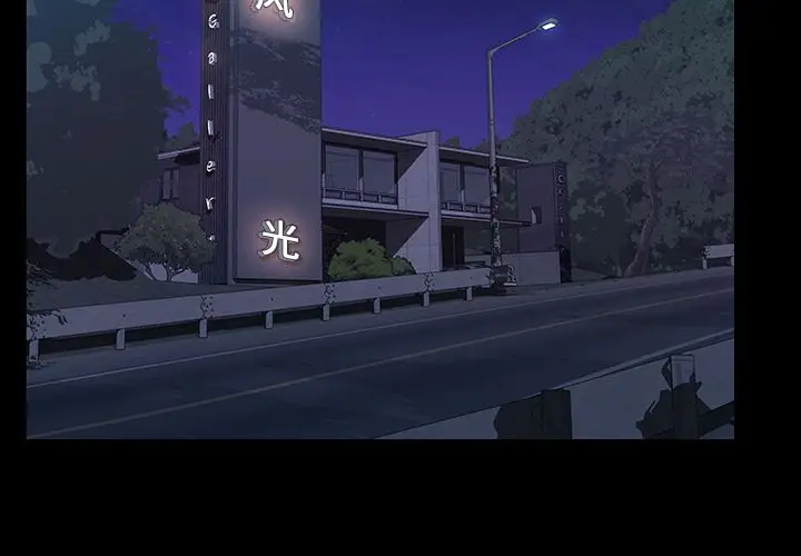 他的她[顶通]韩漫全集-第29话无删减无遮挡章节图片 