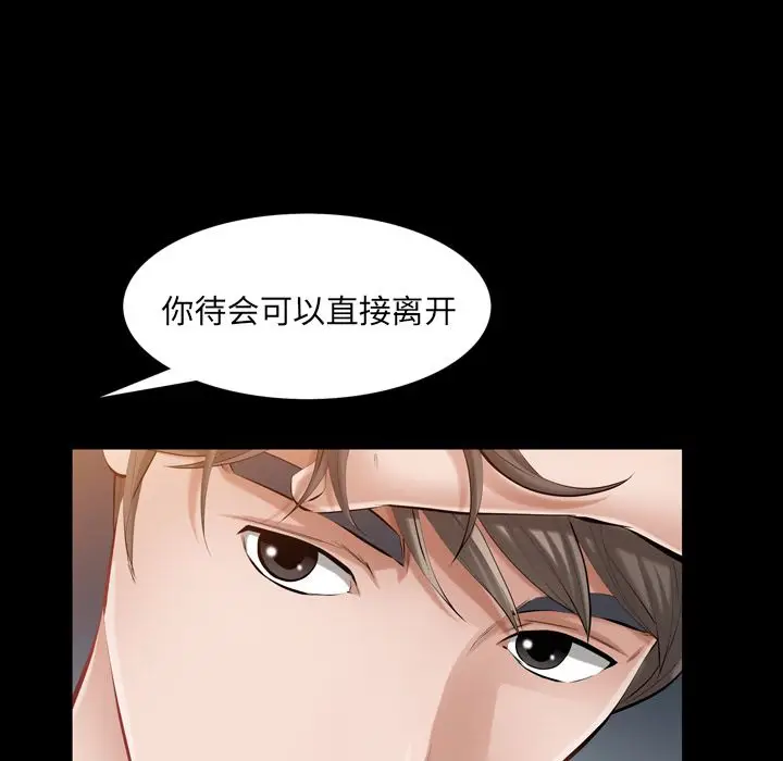 他的她[顶通]韩漫全集-第29话无删减无遮挡章节图片 