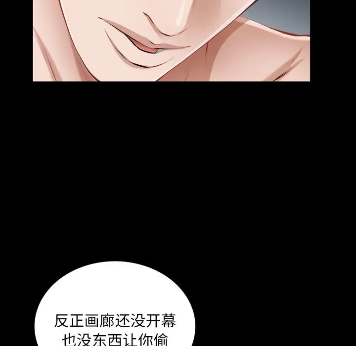 他的她[顶通]韩漫全集-第29话无删减无遮挡章节图片 