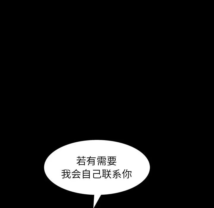 他的她[顶通]韩漫全集-第29话无删减无遮挡章节图片 