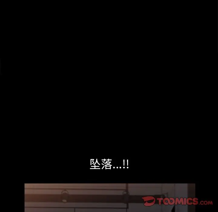 他的她[顶通]韩漫全集-第29话无删减无遮挡章节图片 