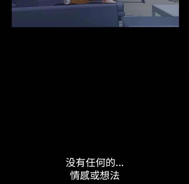 他的她[顶通]韩漫全集-第29话无删减无遮挡章节图片 