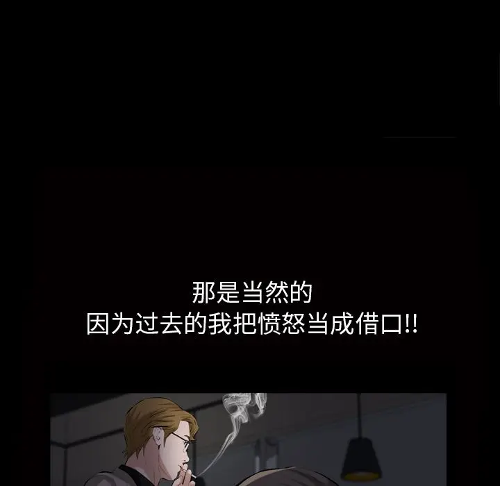 他的她[顶通]韩漫全集-第29话无删减无遮挡章节图片 