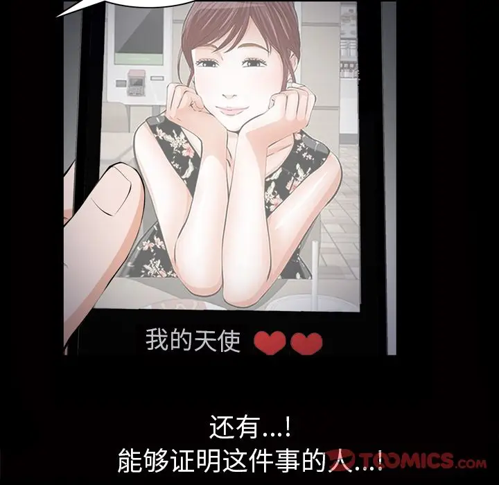 他的她[顶通]韩漫全集-第29话无删减无遮挡章节图片 