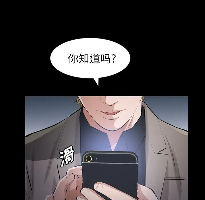 他的她[顶通]韩漫全集-第29话无删减无遮挡章节图片 
