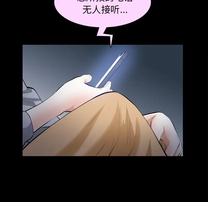 他的她[顶通]韩漫全集-第29话无删减无遮挡章节图片 