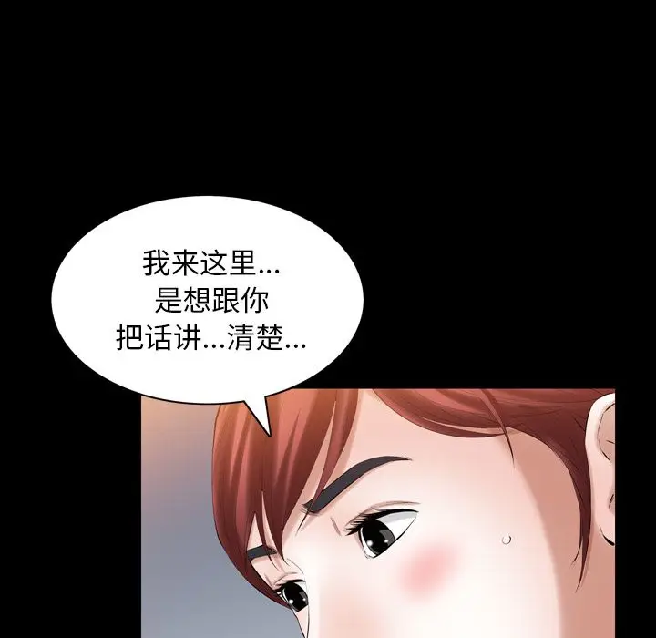 他的她[顶通]韩漫全集-第29话无删减无遮挡章节图片 