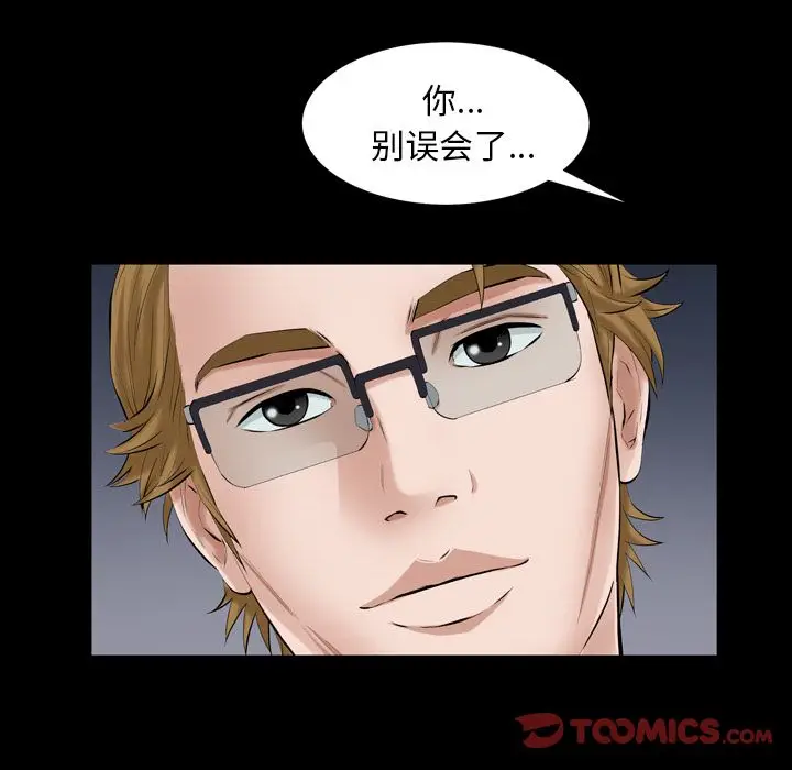 他的她[顶通]韩漫全集-第29话无删减无遮挡章节图片 