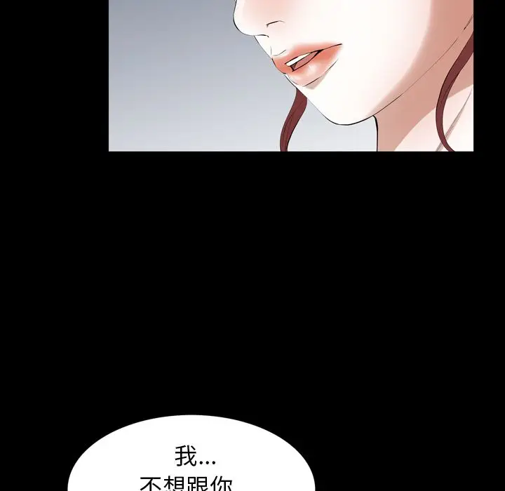 他的她[顶通]韩漫全集-第29话无删减无遮挡章节图片 